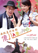 白马哥的女人